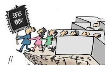 反邪教班会心得7篇