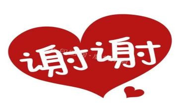 谢谢你五年级作文6篇