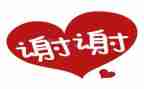 谢谢你五年级作文6篇