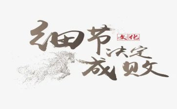 细节的心得体会优质8篇