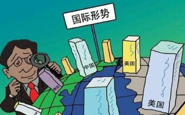 形势与政策3心得体会通用7篇