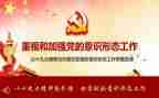 抓意识形态工作总结优质7篇
