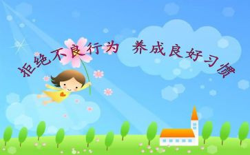 违反教师职业道德行为处理办法心得7篇