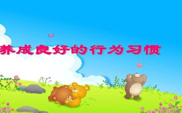 小学生日常行为规范演讲稿5篇