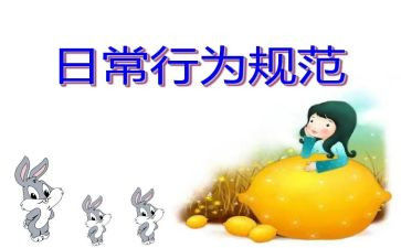高中学生行为规范演讲稿5篇