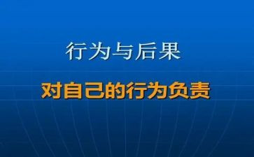 正行为演讲稿7篇