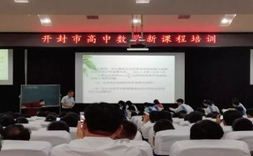 新课程历史培训总结5篇
