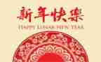 学校新年策划活动方案5篇