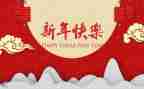 迎元旦庆新年活动总结6篇