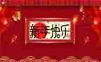 幼儿园大班新年活动方案6篇