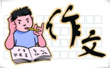 关于写心情的作文模板5篇
