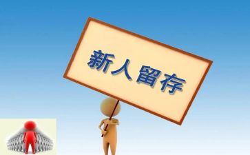 新人讲话稿8篇