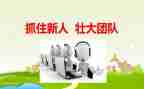 新人入职工作计划8篇