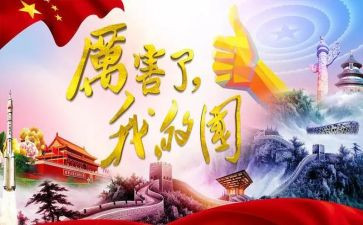 新时代中国说演讲稿5篇