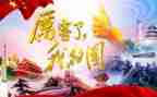 新时代中国说演讲稿5篇