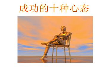 心态的培训心得体会8篇