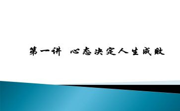 读阳光心态心得体会5篇