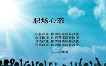 心态积极的作文精选8篇