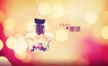 查我的心愿作文精选5篇