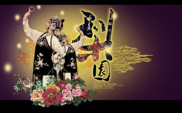 校园戏曲活动总结7篇