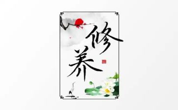 学党性修养心得体会6篇