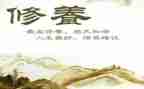 听教师修养心得体会模板8篇