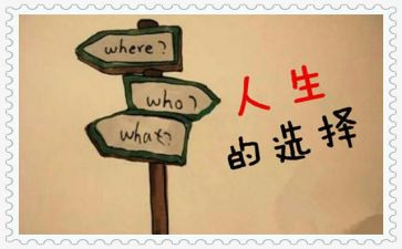 我选择的路演讲稿7篇
