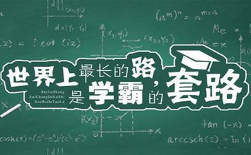 北大学霸的演讲稿7篇