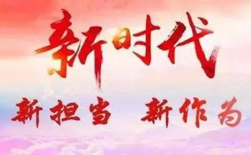 学典型树典型心得体会8篇