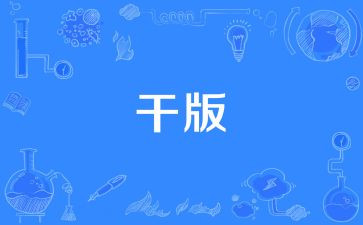 中小学干部培训心得体会7篇