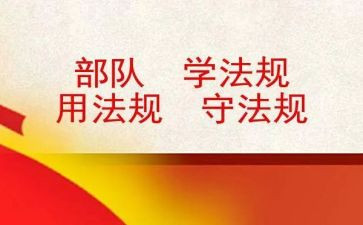 学规章制度心得优质6篇