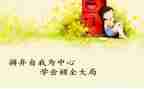 学会感恩的演讲稿800字7篇