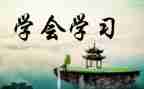 学会合作主题班会教案5篇