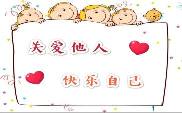 生活关心得体会优质5篇