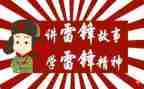 学雷锋的演讲演讲稿优秀8篇