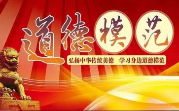 模范班主任事迹5篇