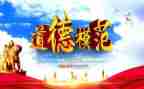 模范班主任述职报告6篇