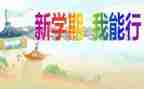 配班的学期总结6篇