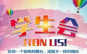 学生会心理部月工作总结8篇
