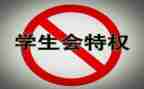 系学生会心得体会7篇
