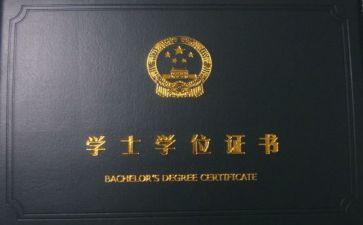 转学位申请书模板5篇
