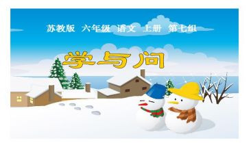 学与问话题作文800字5篇