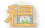 续租房屋合同最新5篇