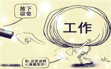 情绪压力管理心得体会7篇