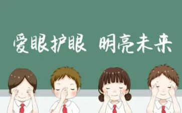 关于写眼睛的演讲稿5篇
