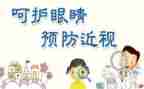 爱眼演讲稿7篇