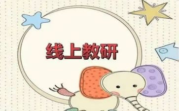 教师研修工作计划8篇