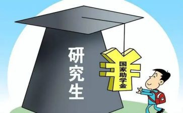 研一学生自我总结8篇