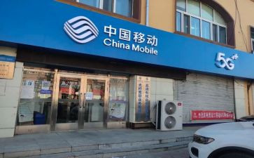 中国移动工作总结范文8篇