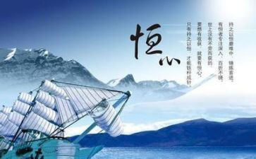 有毅力演讲稿7篇